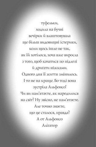 Пригоди Фоксі Книга 1 Хитрий план Авт: Керіл Гарт Вид-во: Жорж - фото 8