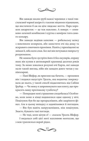 Книгоходець Авт: Карстен Генн Вид-во: КСД - фото 2
