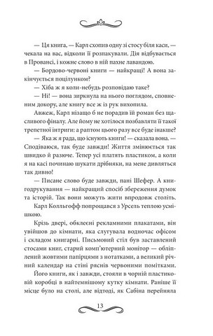 Книгоходець Авт: Карстен Генн Вид-во: КСД - фото 3