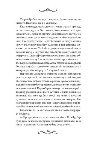 Книгоходець Авт: Карстен Генн Вид-во: КСД - фото 6