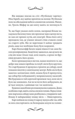 Книгоходець Авт: Карстен Генн Вид-во: КСД - фото 7