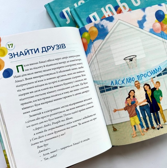 Любов діє Розповіді для дітей Авт: Боб Ґофф Вид-во: Свічадо - фото 4