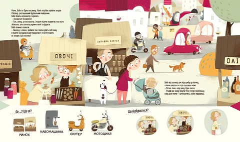 Комплект Бодьо в селі + Бодьо в місті Авт: Марта Галевська-Кустра Вид-во: Час майстрів - фото 2