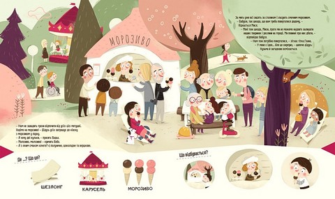 Комплект Бодьо в селі + Бодьо в місті Авт: Марта Галевська-Кустра Вид-во: Час майстрів - фото 3