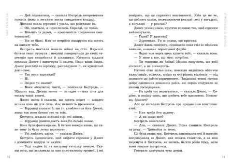 Трилогія переможця Книга 1 Прокляття переможця Авт: Марі Раткоські Вид-во: Ранок - фото 6