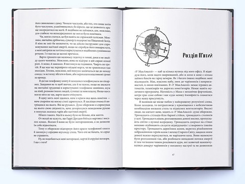 Грозовий фронт Авт: Джим Бутчер Вид-во: Nebo BookLab Publishing - фото 2