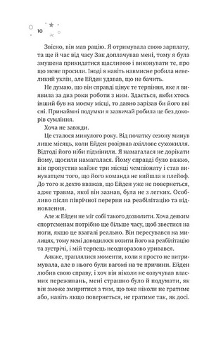 Стіна Вінніпеґа і Я Авт: Маріана Запата Вид-во: Vivat - фото 5