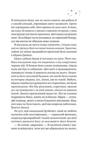 Стіна Вінніпеґа і Я Авт: Маріана Запата Вид-во: Vivat - фото 6