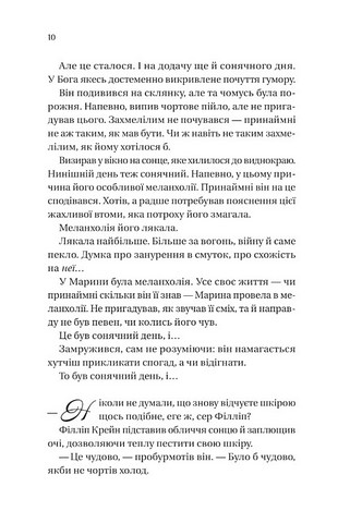 Бріджертони Книга 5 Серові Філліпу з любовю Авт: Джулія Куїнн Вид-во: Vivat - фото 3