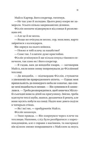 Бріджертони Книга 5 Серові Філліпу з любовю Авт: Джулія Куїнн Вид-во: Vivat - фото 4