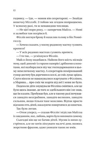 Бріджертони Книга 5 Серові Філліпу з любовю Авт: Джулія Куїнн Вид-во: Vivat - фото 5