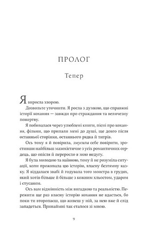 Братство Ворона Книга 1 Ватага Авт: Кейт Стюарт Вид-во: Vivat - фото 2