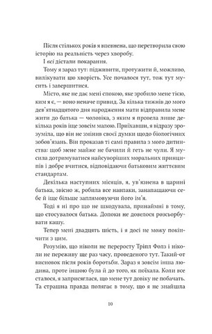 Братство Ворона Книга 1 Ватага Авт: Кейт Стюарт Вид-во: Vivat - фото 3