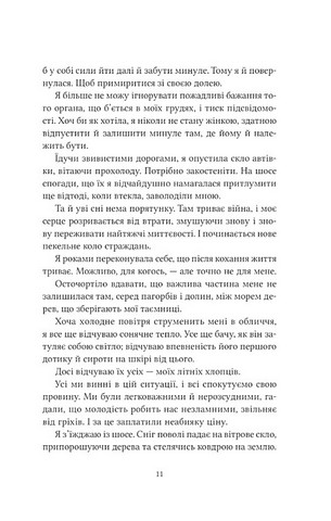 Братство Ворона Книга 1 Ватага Авт: Кейт Стюарт Вид-во: Vivat - фото 4