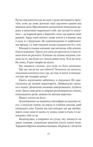 Братство Ворона Книга 1 Ватага Авт: Кейт Стюарт Вид-во: Vivat - фото 5
