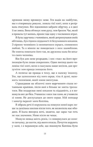 Братство Ворона Книга 1 Ватага Авт: Кейт Стюарт Вид-во: Vivat - фото 6