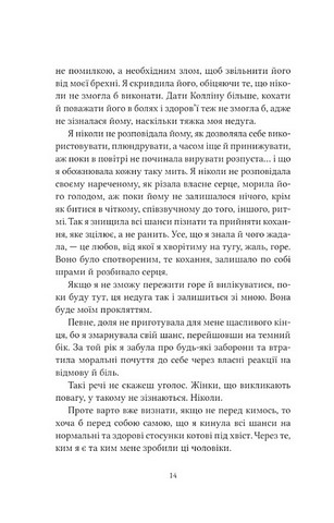 Братство Ворона Книга 1 Ватага Авт: Кейт Стюарт Вид-во: Vivat - фото 7