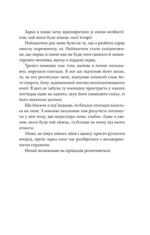 Братство Ворона Книга 1 Ватага Авт: Кейт Стюарт Вид-во: Vivat - фото 8