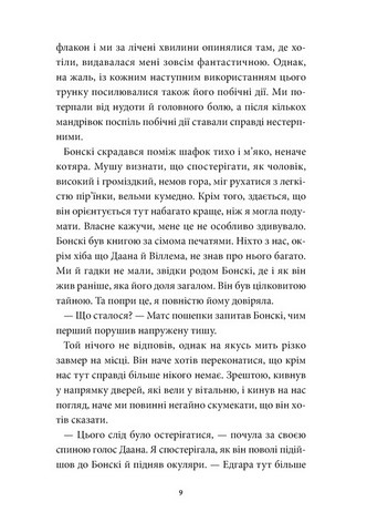 Аптека ароматів Том 5 Місто загублене в часі Авт: Анна Руе Вид-во: Nasha Idea - фото 5
