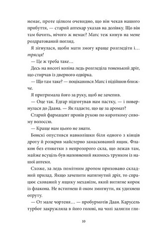 Аптека ароматів Том 5 Місто загублене в часі Авт: Анна Руе Вид-во: Nasha Idea - фото 6