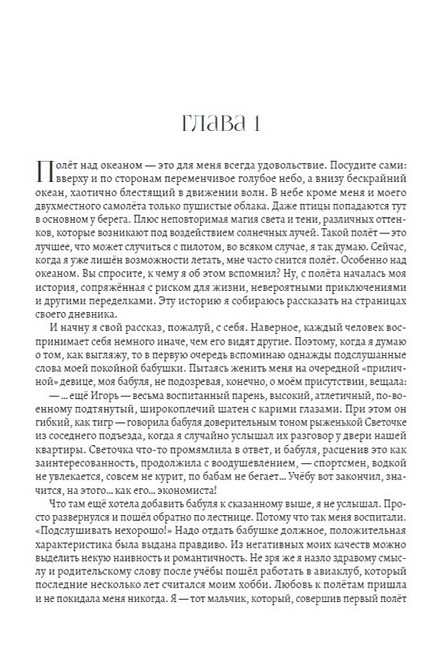 Другой мир Злой рок Авт: Гранд Джордж Изд-во: Андронум - фото 2