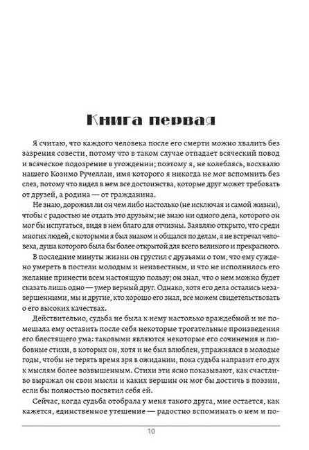 О военном искусстве Искусство войны Авт: Никколо Макиавелли Сунь-Цзы Изд-во: Андронум - фото 5