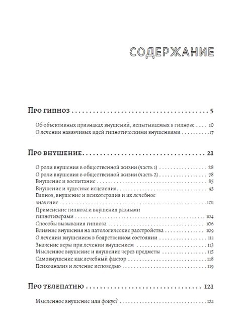 Феномены мозга Авт: В.М. Бехтерев Изд-во: Андронум - фото 2
