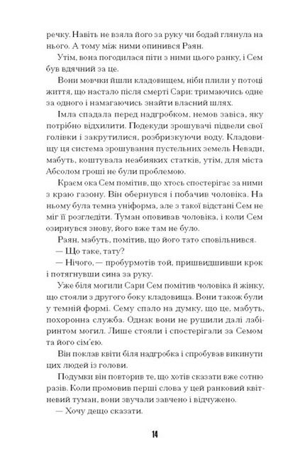 Загублені в часі Авт: А. Дж. Ріддл Вид-во: Ще одну сторінку - фото 3