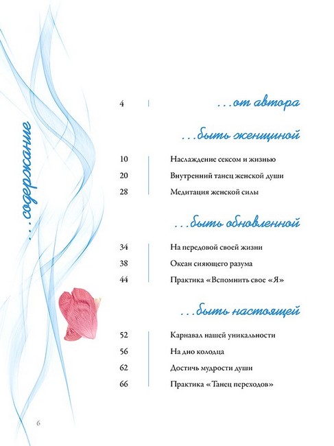 Мои ценности Авт: Инесса Кравченко Изд-во: Колесо Життя - фото 2