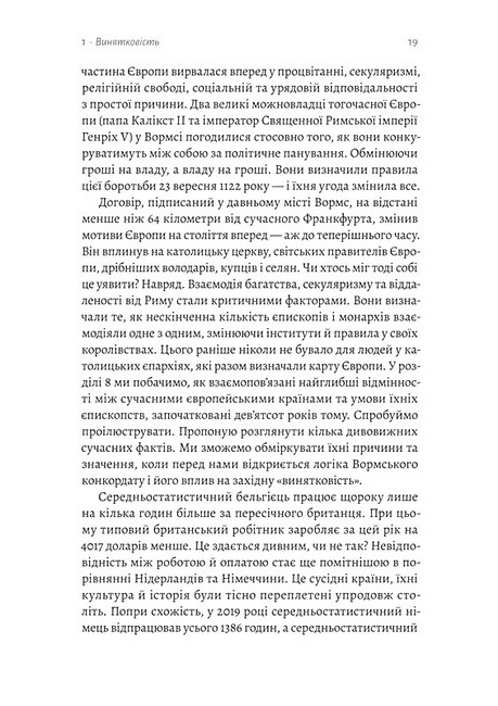 Винайдення влади Королі, папи і розквіт Заходу Авт: Брюс Буено де Мескіта Вид-во: Лабораторія - фото 6