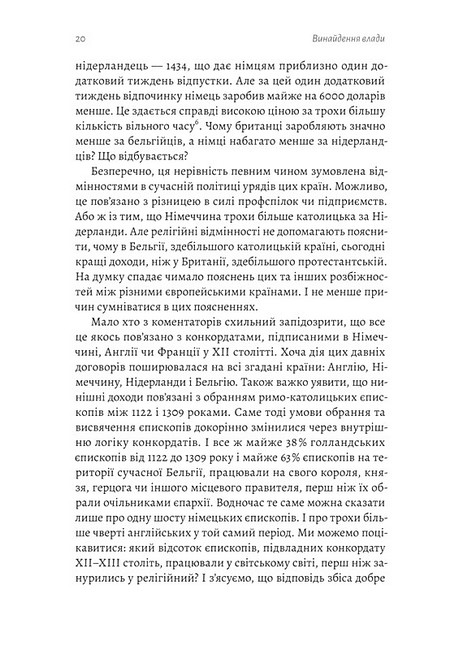 Винайдення влади Королі, папи і розквіт Заходу Авт: Брюс Буено де Мескіта Вид-во: Лабораторія - фото 7