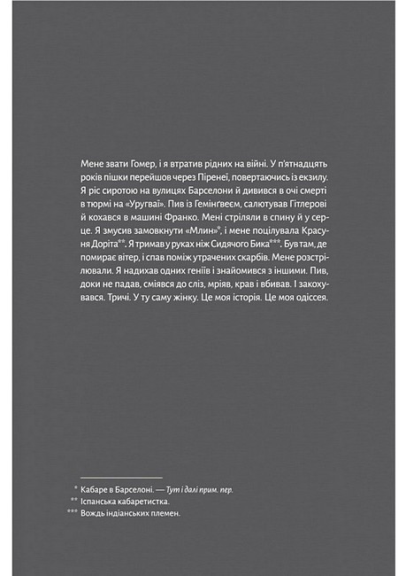 Память - це ти Авт: Альберт Бертран Бас Вид-во: Лабораторія - фото 2