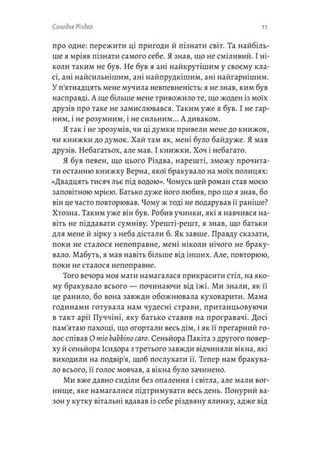 Память - це ти Авт: Альберт Бертран Бас Вид-во: Лабораторія - фото 5