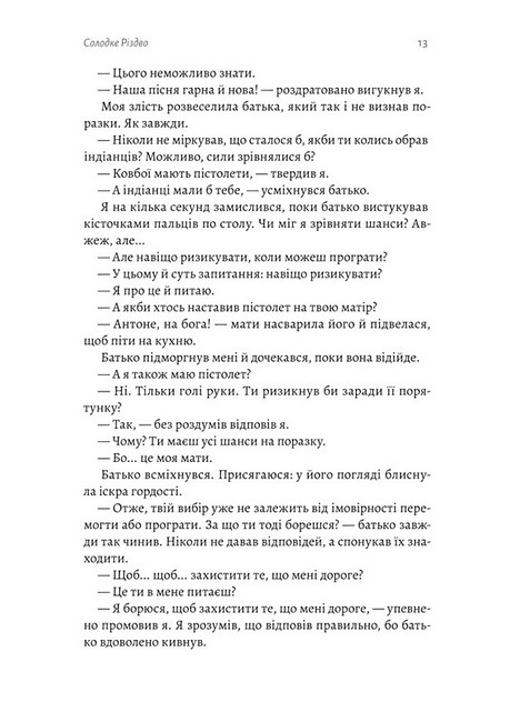 Память - це ти Авт: Альберт Бертран Бас Вид-во: Лабораторія - фото 7