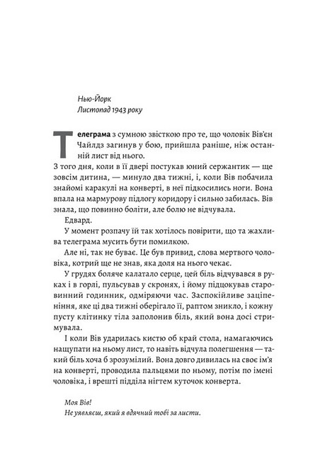 Бібліотека спалених книг Авт: Бріанна Лабускес Вид-во: Лабораторія - фото 2