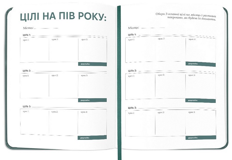 Планер-щоденник Планер серйозної людини темно-зелений Вид-во: ORNER - фото 3