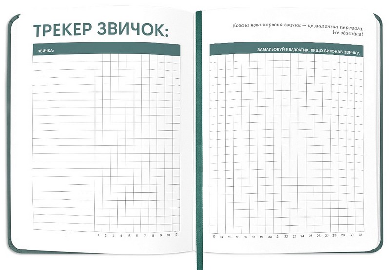 Планер-щоденник Планер серйозної людини темно-зелений Вид-во: ORNER - фото 5