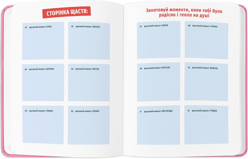 Блокнот для планування I HAVE ABSOLUTELY NO PLAN  рожевий Вид-во: ORNER - фото 7
