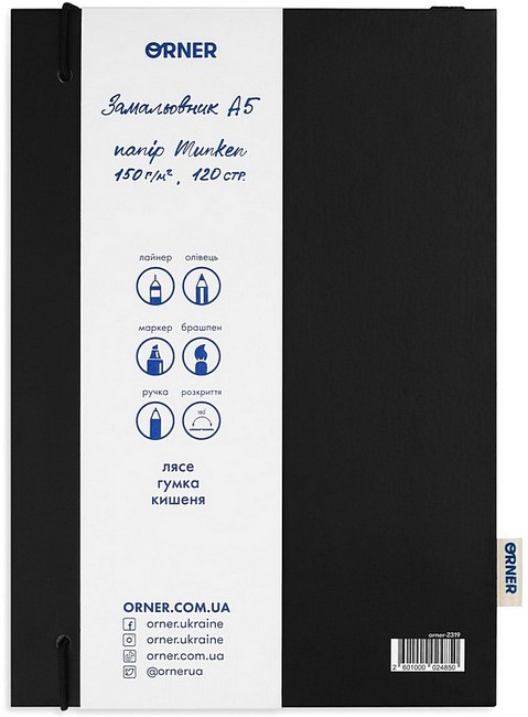 Скетчбук Малюй так, ніби ніхто не бачить Вид-во: ORNER - фото 3