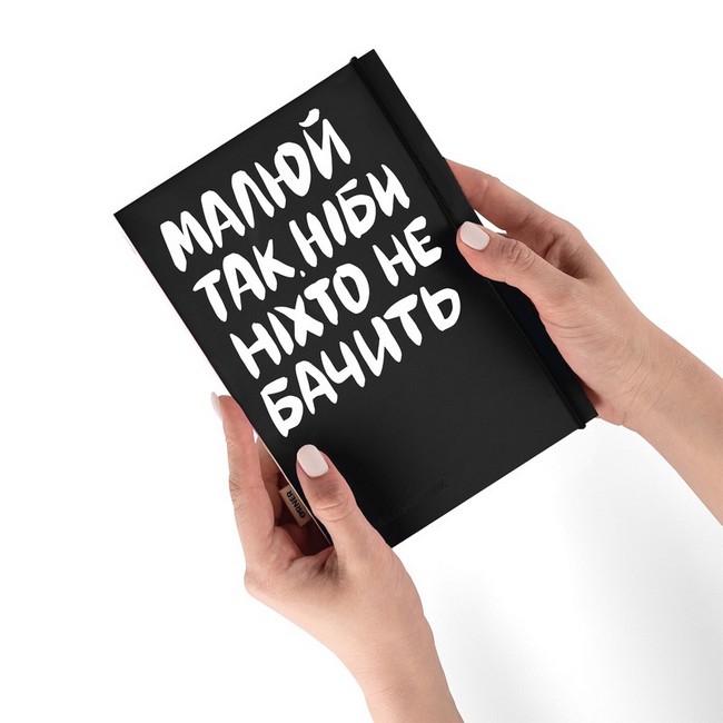 Скетчбук Малюй так, ніби ніхто не бачить Вид-во: ORNER - фото 6