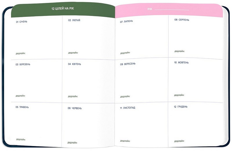 Планер Fine plans only бежевий Вид-во: ORNER - фото 6