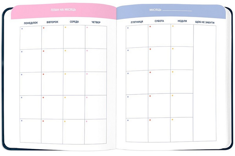 Планер I have my super-duper plan рожевий Вид-во: ORNER - фото 5