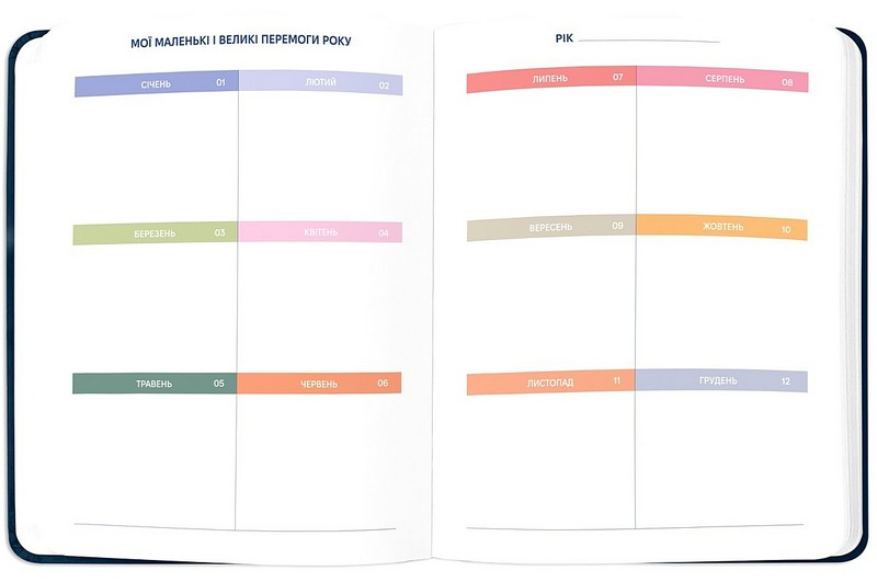 Планер I have my super-duper plan рожевий Вид-во: ORNER - фото 8