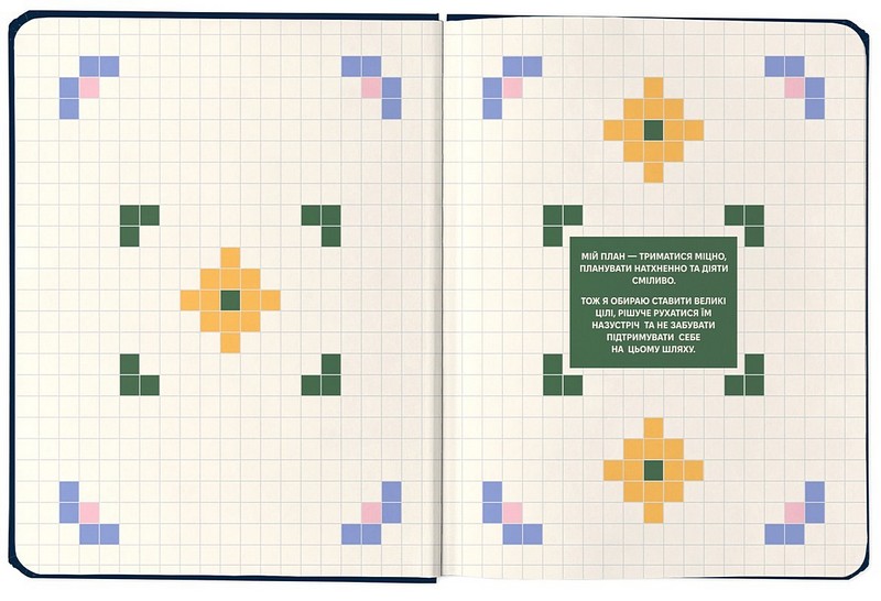 Планер I have a plan з орнаментом Вид-во: ORNER - фото 4