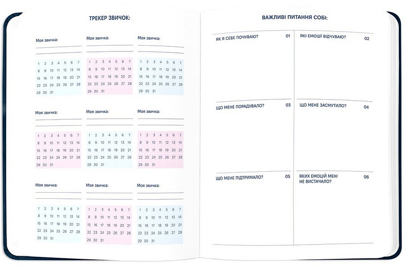 Планер I have a plan з орнаментом Вид-во: ORNER - фото 12