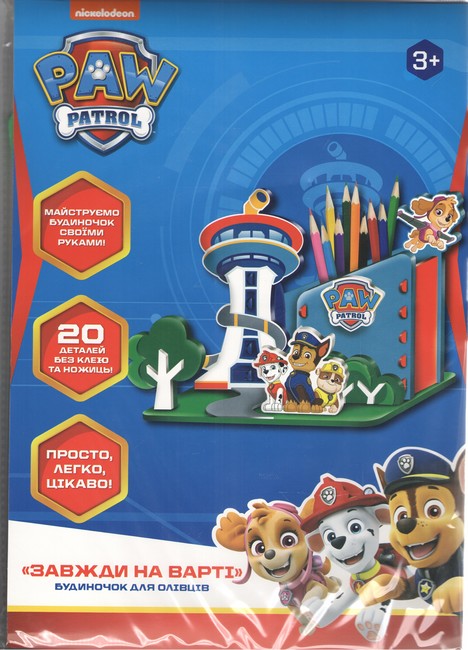 Будиночок для олівців «Завжди на варті» Ігровий набір ТМ «PAW Patrol» - фото 1