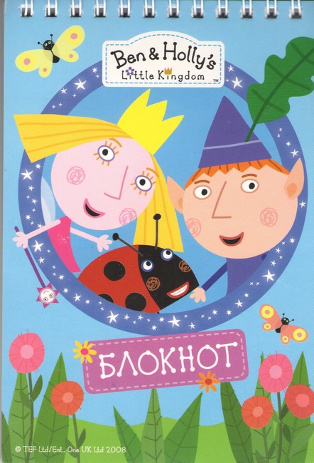 Блокнот ТМ Ben & Hollys Little Kingdom (рожевий) - фото 1