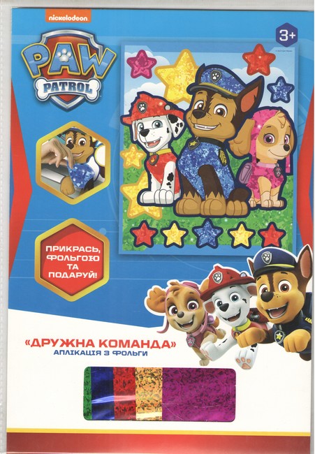 Аплікація з фольги «Дружна команда» Ігровий набір ТМ «PAW Patrol» - фото 1