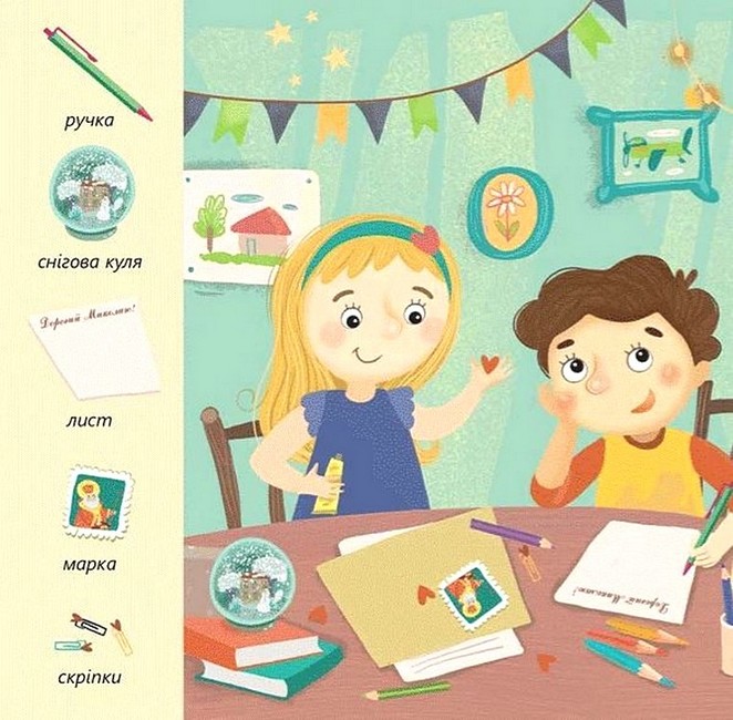 Пори року Авт: Оксана Лущевська Вид-во: Сова - фото 4