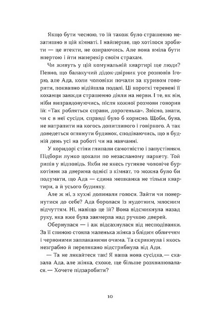 Тінь за тобою Авт: Лілія Черен Вид-во: Віхола - фото 5